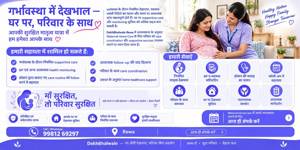 Maternal home care