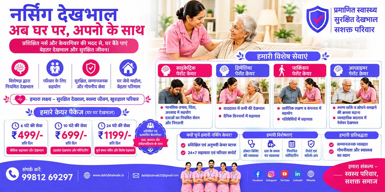 Nurse home healthcare
