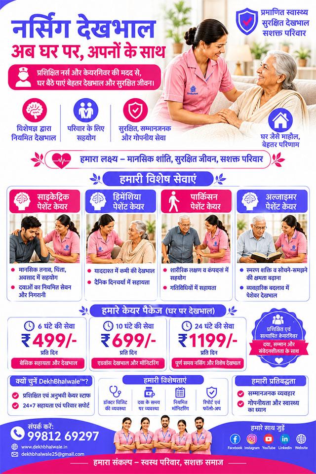 Nurse home healthcare